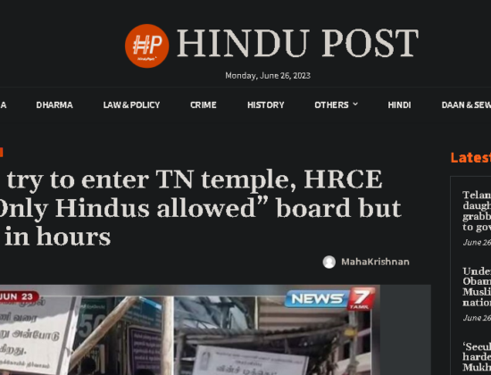 HRCE takes down “Only Hindus are allowed” banner [ Tamil Nadu, India ]