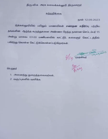 DMK gov. orders college students to speak against Sanatan Dharma [ Tamil Nadu, India ]