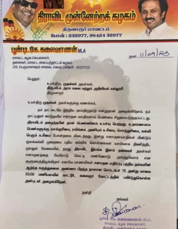 DMK gov. orders college students to speak against Sanatan Dharma [ Tamil Nadu, India ]