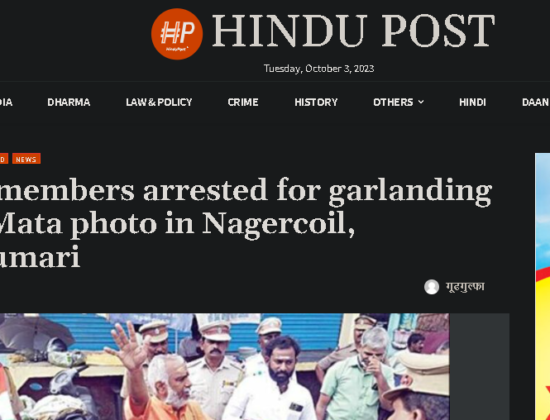 14 Hindus arrested for paying respect to Bharat Mata photo [ Tamil Nadu, India ]