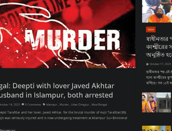Deepti Tarafdar & lover Javed Akhtar brutally murder Avjit Tarafdar [ West Bengal, India ]