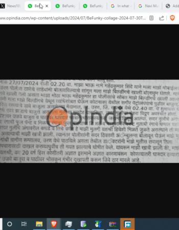 Brutal Murder of Hindu Yashashri Shinde by Dawood Sheikh [Navi Mumbai, Maharashtra]