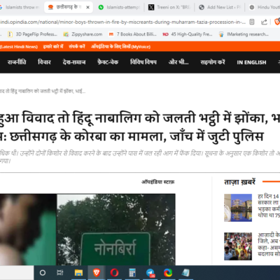 Minor Hindu Boy Burned in Muharram Bonfire Altercation [Korba, Chhattisgarh]