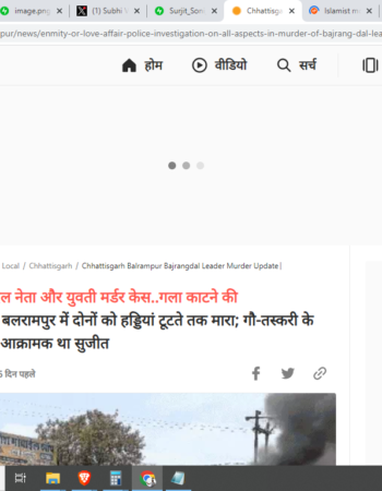 Bajrang Dal Leader Sujit Soni Found Dead [Balrampur, Chhattisgarh]