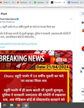 Hindu Woman Found Dead in Beauty Parlour [Churu, Rajasthan]