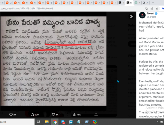 Rape and Murder of 13-Year-Old Hindu Girl by Mohamad Mohin [Jalpally, Telangana]