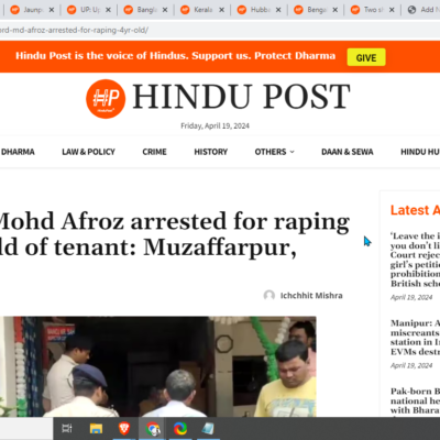 Muslim Landlord Mohd Afroz rapes 4yr old child of tenant [Muzaffarpur, Bihar]