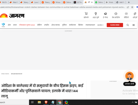100’s Muslims attacked Hindus in Eid [Balasore, Odisha]