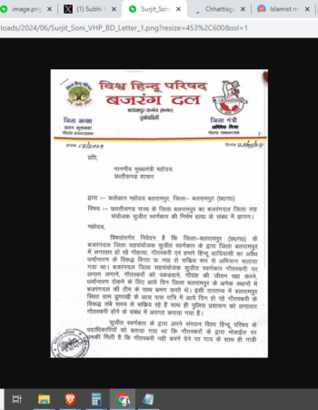 Bajrang Dal Leader Sujit Soni Found Dead [Balrampur, Chhattisgarh]
