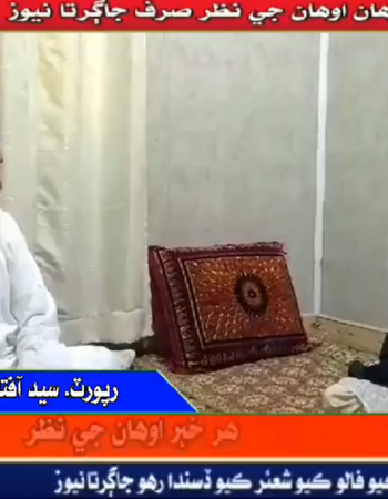 Abduction and Forced Conversion of Hindu Minor [Sindh, Pakistan]