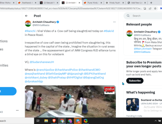 Muslims Slaughter Cow on Bakrid to hurt Hindu Sentiments [Ranchi, Jharkhand]