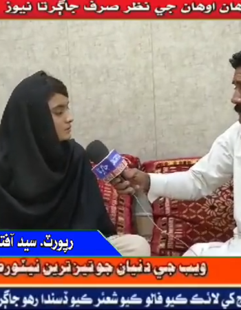 Abduction and Forced Conversion of Hindu Minor [Sindh, Pakistan]