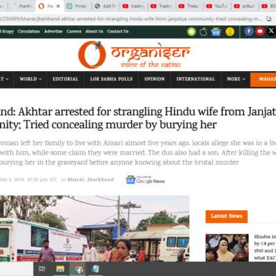 Hindu Woman Strangled by Muslim Husband [Lohardaga, Jharkhand]