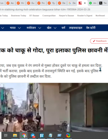 Holi got killed a hindu by Islamist [Begusarai, Bihar]