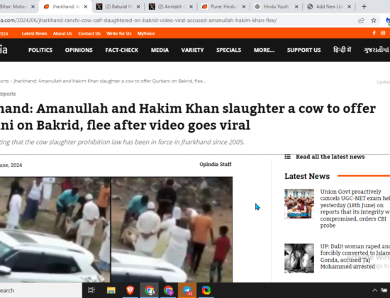 Muslims Slaughter Cow on Bakrid to hurt Hindu Sentiments [Ranchi, Jharkhand]